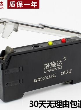 光纤放大器LSD-NSU NPN常开常闭双输出光纤传感器探头感应器开关