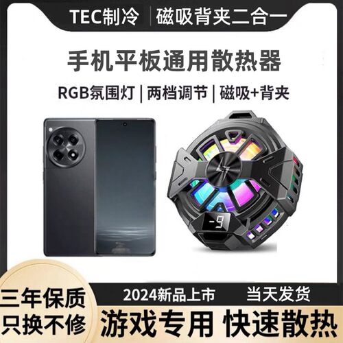 小科先生磁吸手机散热器半