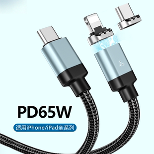 小科先生PD65W磁吸数据线PD27W二合一适用于华为苹果iPone17/16/15/14手机13pro平板电脑双Type-C充电线通用