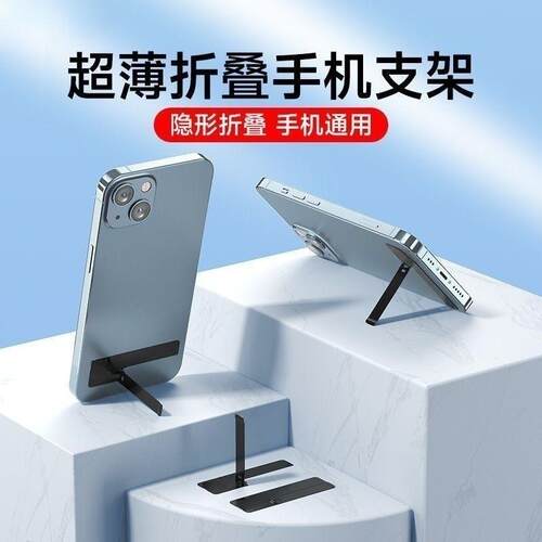 小科先生手机支架桌面隐形