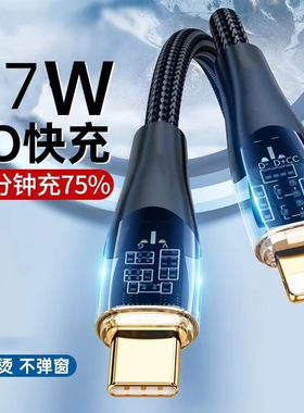 小科先生27W闪充冰透数据线适用于iPhone14ProMax快充苹果13充电12ipad平板闪充usb充电线器8plus加长1车载