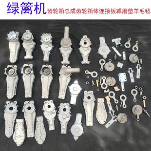 绿篱机配件齿轮箱总成连接板离合盘茶叶修剪机齿轮箱壳伞齿连杆