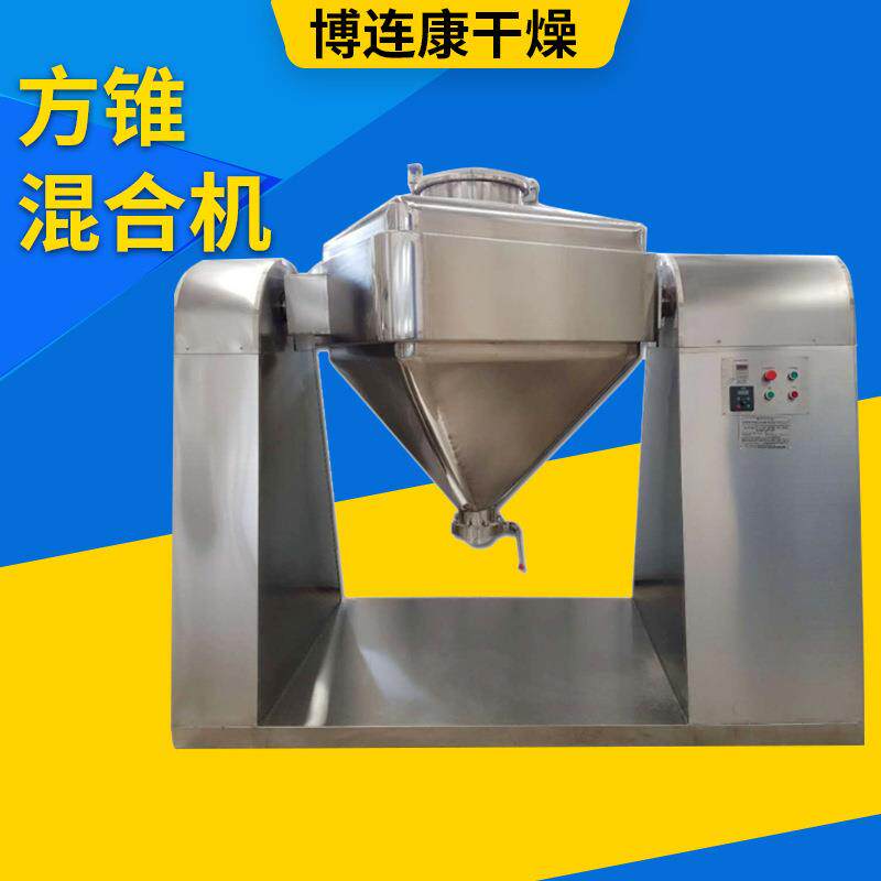 供应方锥混合机可带搅拌装新型密封结构隔绝污染方维混合立式设备