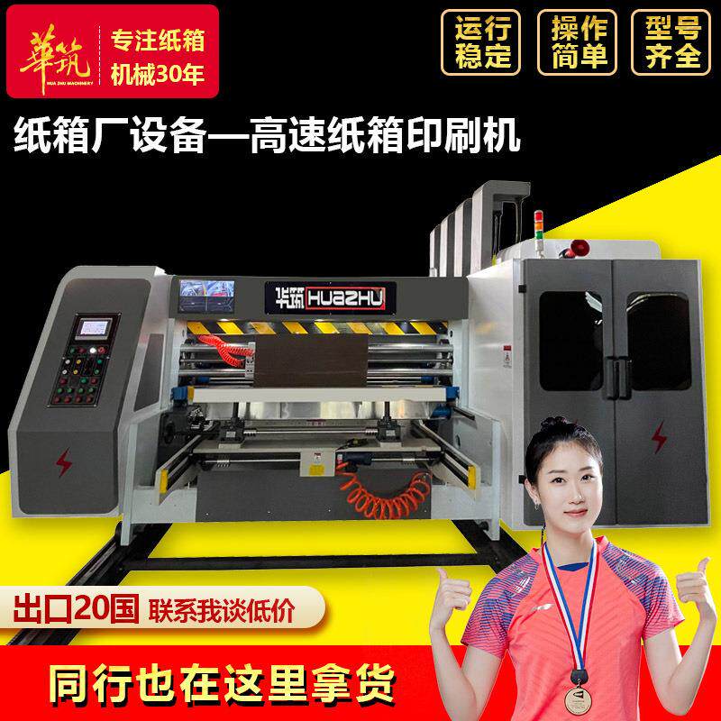 高速水墨印刷开槽模切机淘宝快递机械五金及配附件/耗