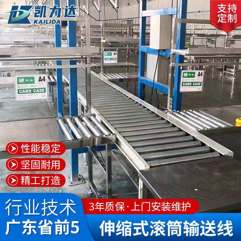 伸缩式滚筒输送机不锈钢滚筒输送线滚筒输送设备流水线滚筒输送机