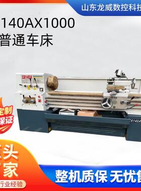 C6140AX1000普车C6140卧式车床C6140A普通车床C6132A车床广州车床