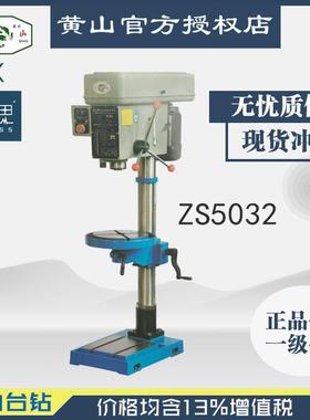 /含税1%/台钻ZS502钻攻两用机【杭州脉思】