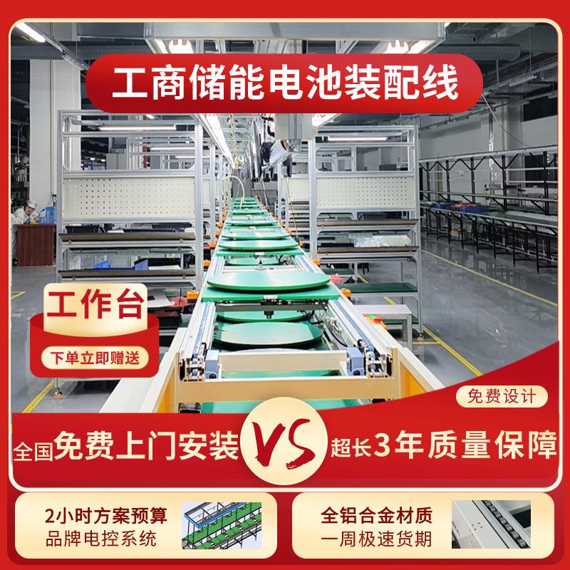 浙江工厂铅改锂电池生产线电芯激光焊接装配线方壳储能组装线