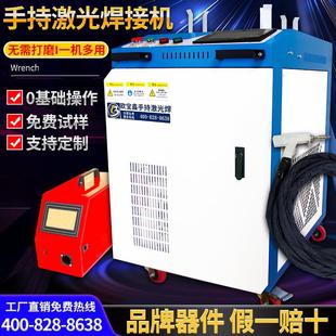 激光焊接机家用小型手持激光焊接机不锈钢激光清洗机 欧宝鑫手持式