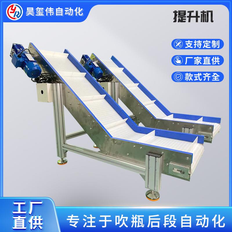 链板输送机爬坡输送机挡板型防滑输送线提升流水线注塑机配套