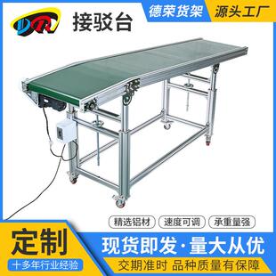 传送带输送带小型流水线食品车间注塑爬坡装车提升上料皮带输送机