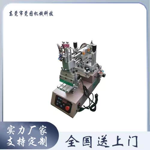 摇臂台式丝印机塑料外壳陶瓷小型平面丝网印刷机自动斜臂丝印机