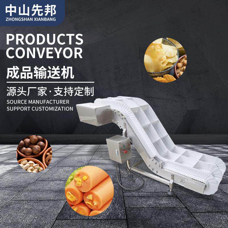 农业成品输送机304不锈钢Z型提升机PP链板输送物料粮食生产线机器