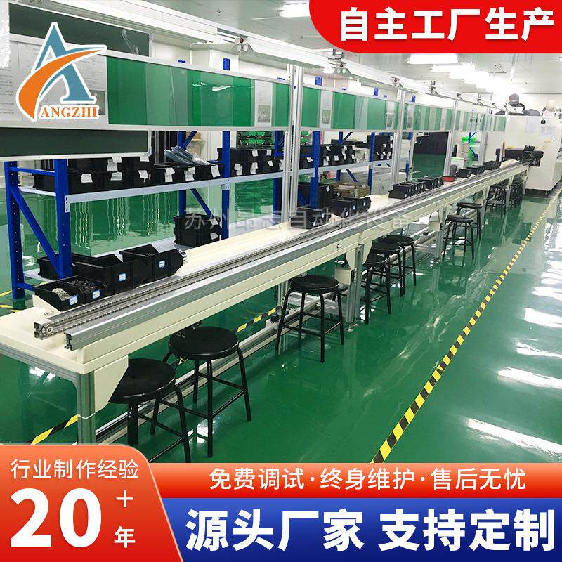 厂家生产全自动插件线皮带线工作自动化流水线