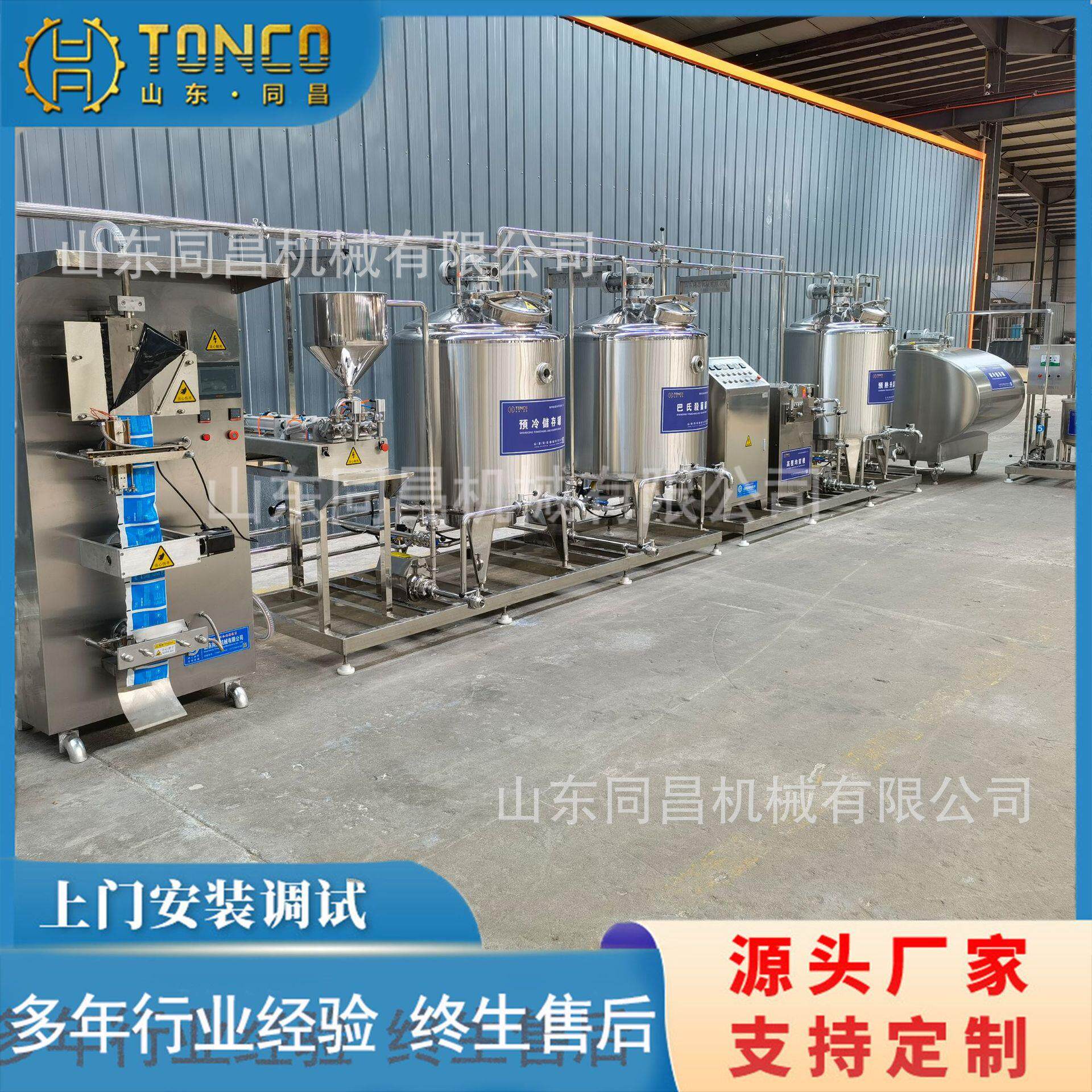 固体酸奶加工设备生产线搅拌型酸奶加工设备碗装酸奶灌装生产线
