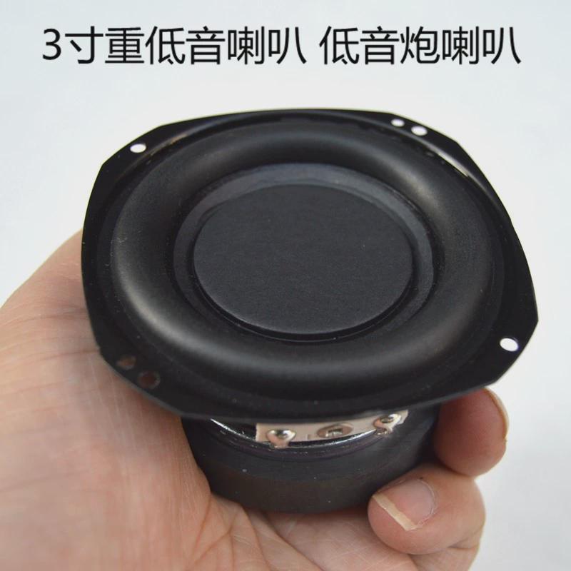 3寸低音喇叭低音炮喇叭3寸重低音喇叭3寸纯低音喇叭
