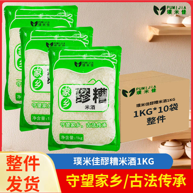 璞米佳醪糟米酒1KG整件批发甜酒图片