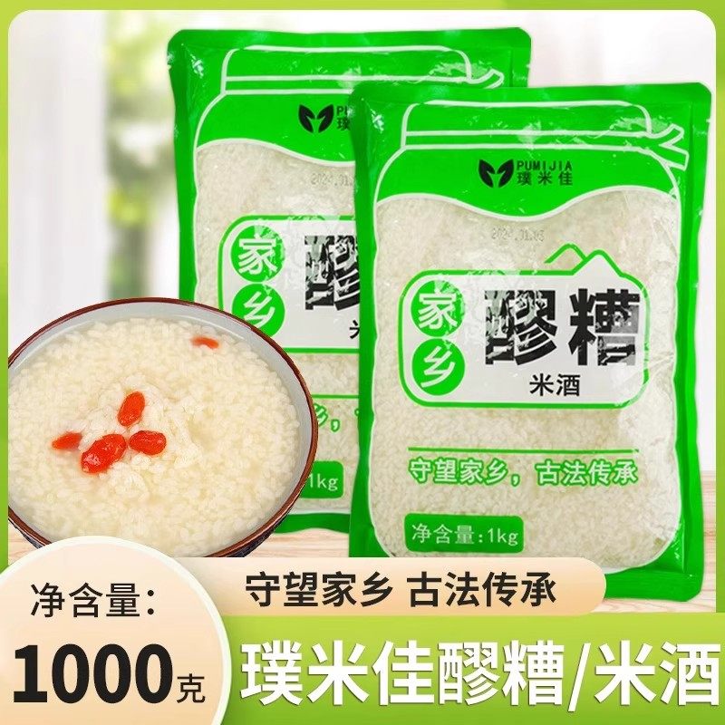 璞米佳醪糟米酒1kg*1袋即食农家自酿甜酒煮汤圆糯米传统手工特色,酒类,米酒,淘宝优惠券,粉丝福利购,淘宝优惠卷