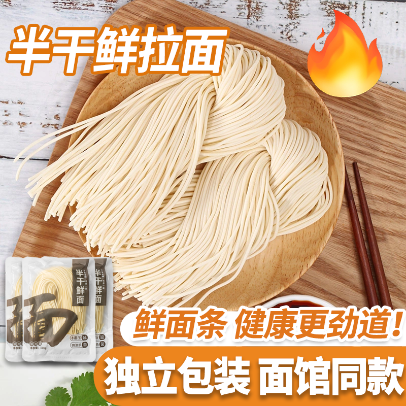 半干面银丝面120g*2袋手工面荞麦面拌面半干鲜面面劲道非油炸挂面,粮油调味/速食/干货/烘焙,待煮速食面/拉面/面皮/西式面,淘宝优惠券,粉丝福利购,淘宝优惠卷