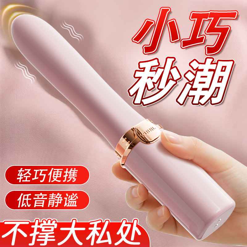 震动棒秒潮成人玩具自慰器情趣用品阴蒂高潮神器女性专用夫妻共用