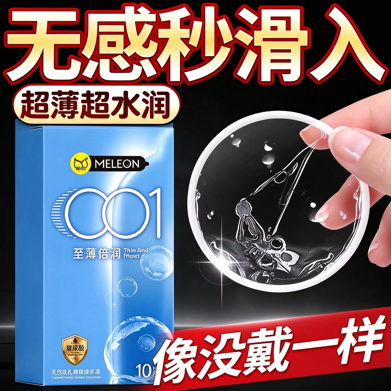 秘恋避孕套正品100只超薄001玻尿酸安全套3D大颗粒男用延时持久tt