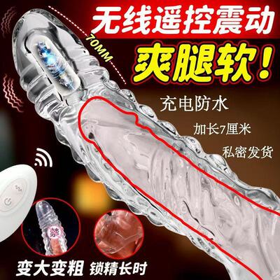 狼牙棒避孕安全套男用加长加粗持久装震动刺激阴蒂情趣变态阴茎套