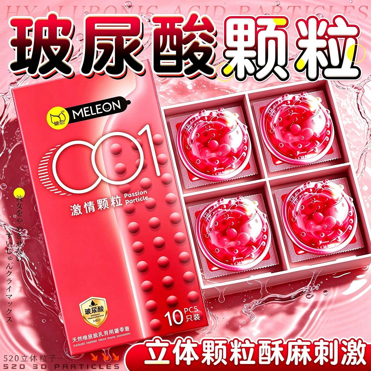 超薄001玻尿酸大颗粒避孕套刺激阴蒂性冷淡专用安全套正品旗舰店t