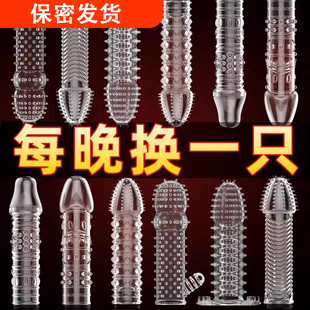 ********带刺大颗粒狼牙棒阴茎套增粗增长男用加粗加长****用品