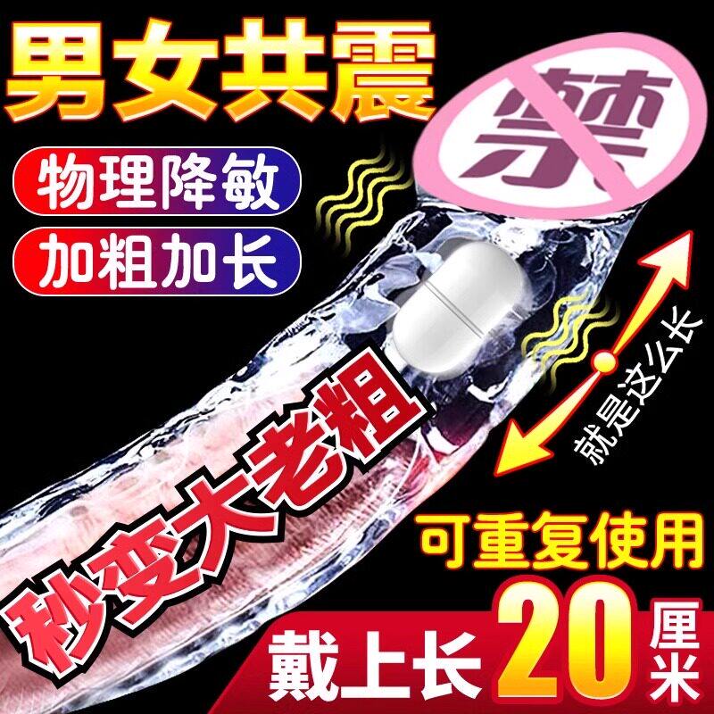 狼牙棒阴茎套加长加粗持久延时情趣刺激大颗粒性兽高潮男用避孕tt