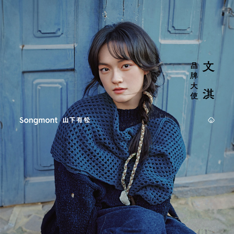 Songmont山下有松镂空钩针三角巾图片