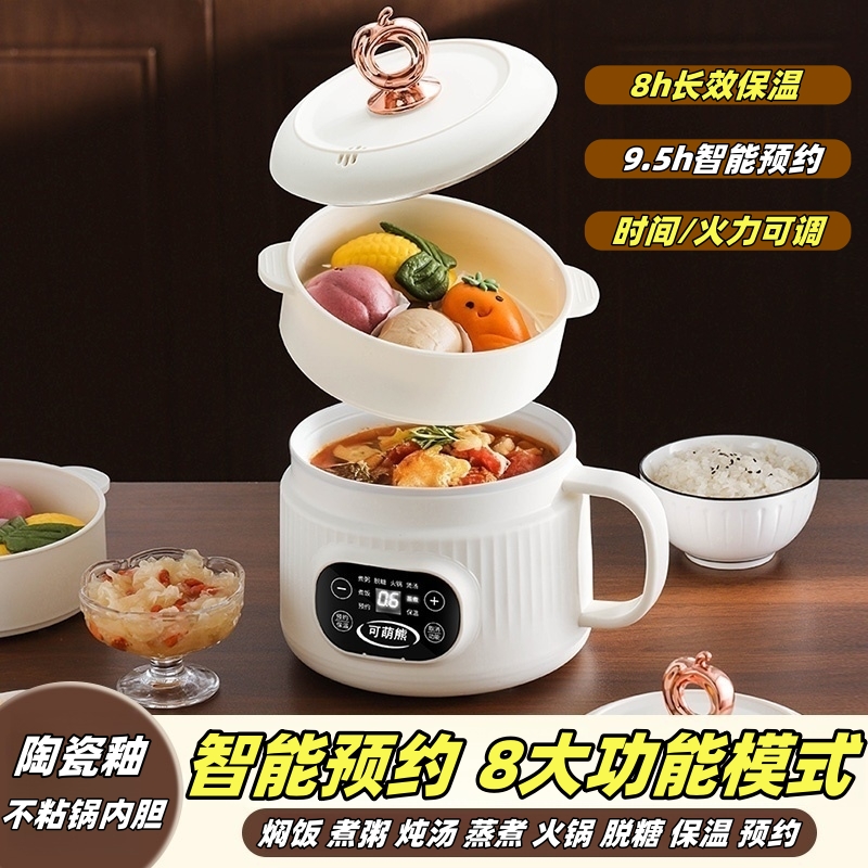 迷你电煮锅宿舍家用小型智能预约煮饭煮粥多功能学生电饭煲烹饪锅