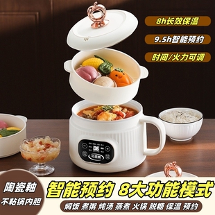 迷你电煮锅宿舍家用小型智能预约煮饭煮粥多功能学生电饭煲烹饪锅