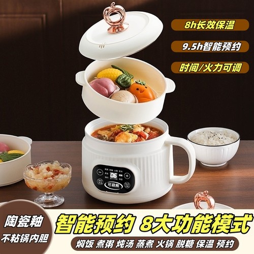 迷你电煮锅宿舍家用小型智能预约煮饭煮粥多功能学生电饭煲烹饪锅