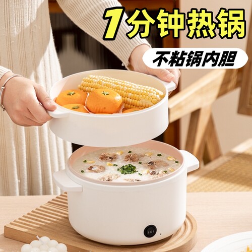 电煮锅家用宿舍学生锅煮面锅