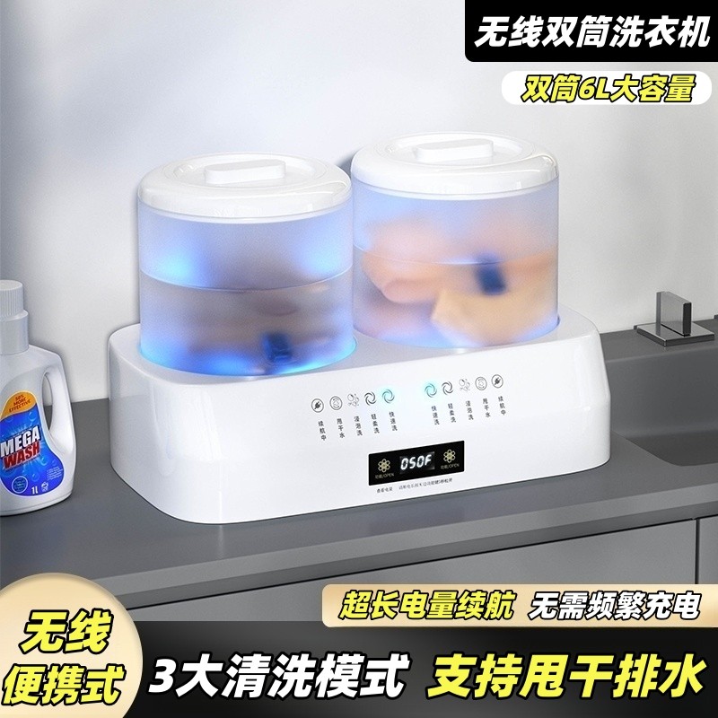 内衣洗衣机无线便携迷你小型双筒洗衣机家用宿舍袜子内裤清洗神器,大家电,分桶洗衣机,淘宝优惠券,粉丝福利购,淘宝优惠卷