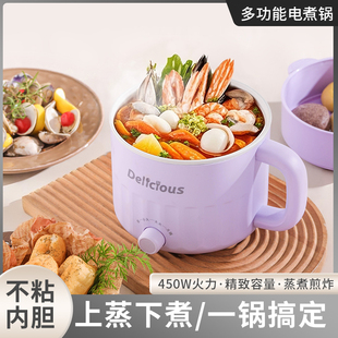 电煮锅便携式宿舍家用煮饭煮粥多功能一体锅带蒸笼可预约2到3人