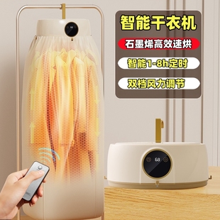 迷你烘干机可折叠宿舍家用智能恒温烘衣服小型干衣机旅行便携式