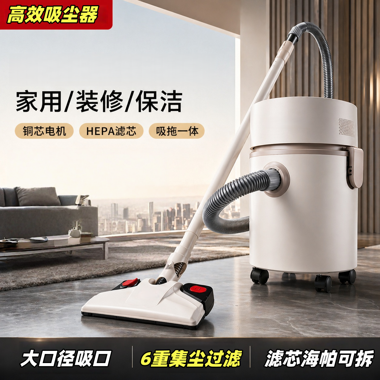 小型吸尘器家用大吸力拖吸一体地板地毯清洁神器可商用保洁吸尘机