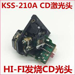 全新KSS-210A激光头HI-FI发烧CD光头通用KSS-150A 210B KSS-212B