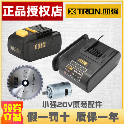 小强原装20V锂电池5161充电器5326电动扳手锂电圆锯锯片5881电机