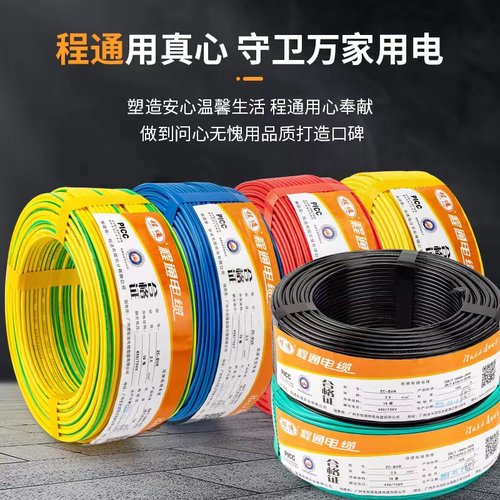 国标BVR2.5平方电线软线 1.5 4 6平方单芯多股铜芯家装阻燃纯铜线