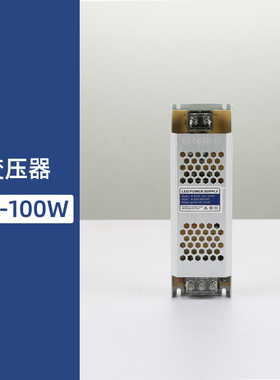 24V12V变压器防水110V-220V转12VDC直流12-24伏开关电源LED转换器