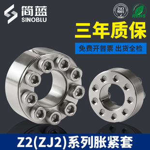 Z2不锈钢304 胀紧套 ZJ2 EUX66胀套TLK200涨紧套KTR100胀紧 SUS
