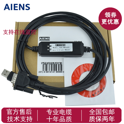 适海泰克HITECH触摸屏编程USB-PWS6600/5610/6A00下载数据通讯线