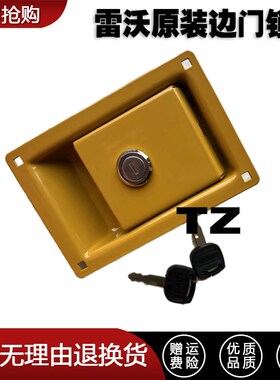 挖掘机配件雷沃边门锁FR150E 170 200 260 330 480侧门锁 泵门锁