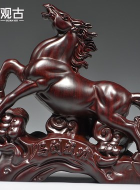 黑檀木雕马到成功摆件十二生肖实木马客厅办公装饰工艺品开业礼物