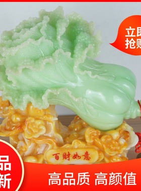 玉石白菜摆件招财家居客厅玄关办公室店铺开业礼品工艺品装饰品