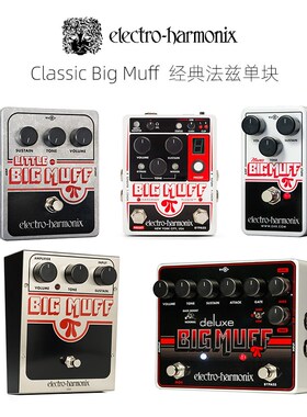 EHX Classic Nano Deluxe Big Muff Pi 全系列经典法兹单块效果器