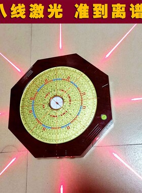 八面激光罗盘普宙电子专业纯铜风水红外线三合三元综合全自动罗经