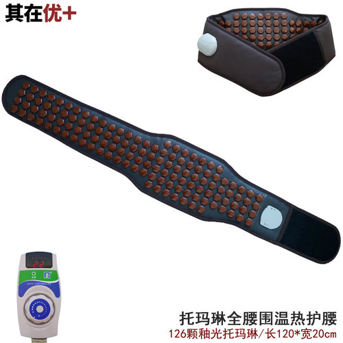 加热护腰腰椎腹部温热理疗保健暖宫排寒湿托玛琳锗石电热腰带腹带